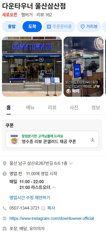 버거킹 울산삼산점 사진 3