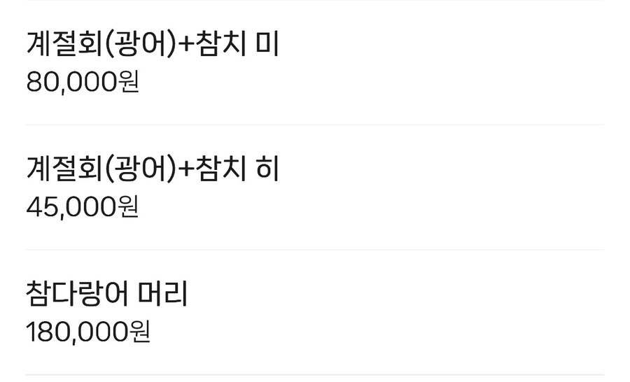 히로미참치 사진 5