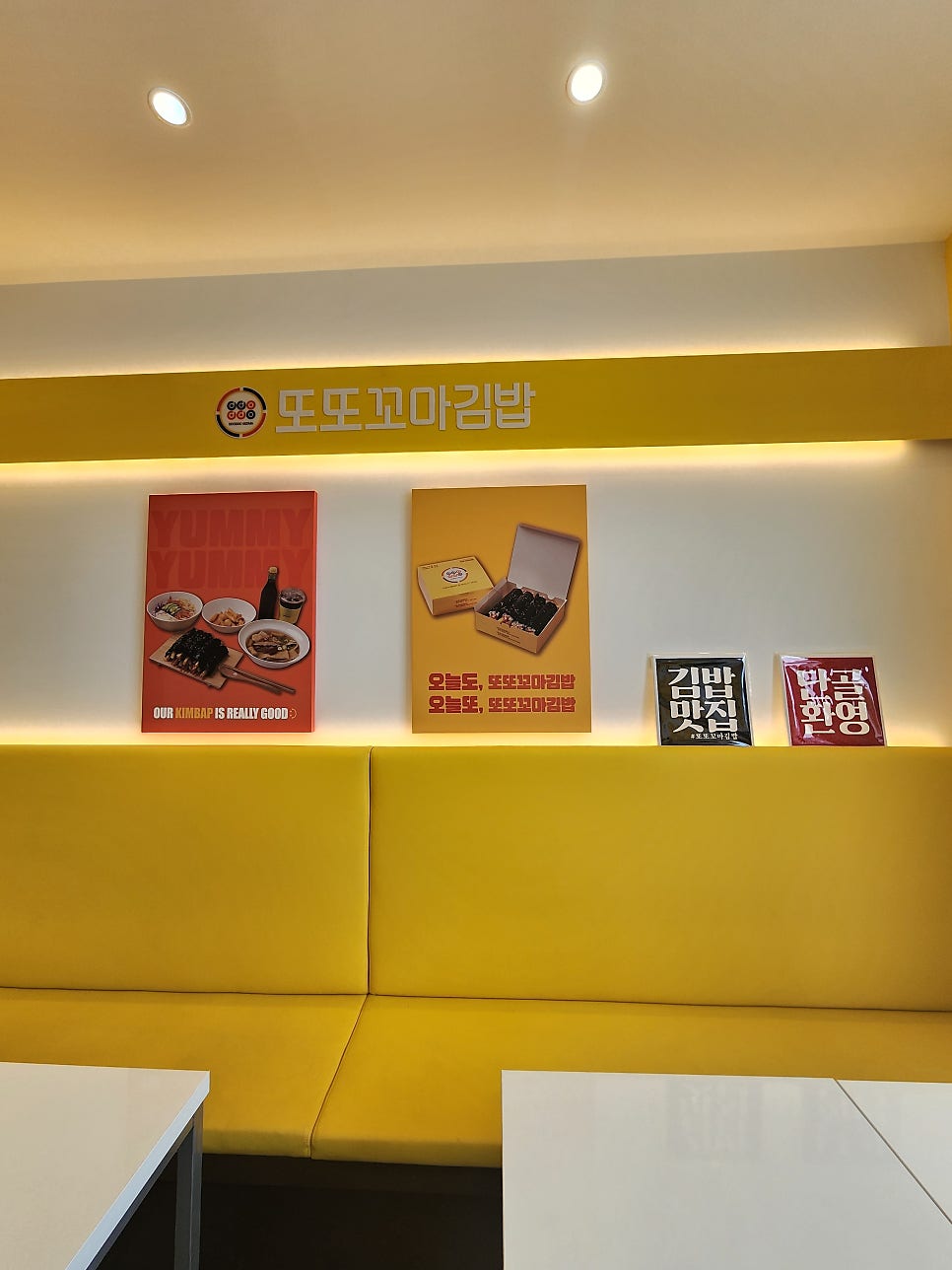 또또꼬마김밥 천안봉명점 사진 5