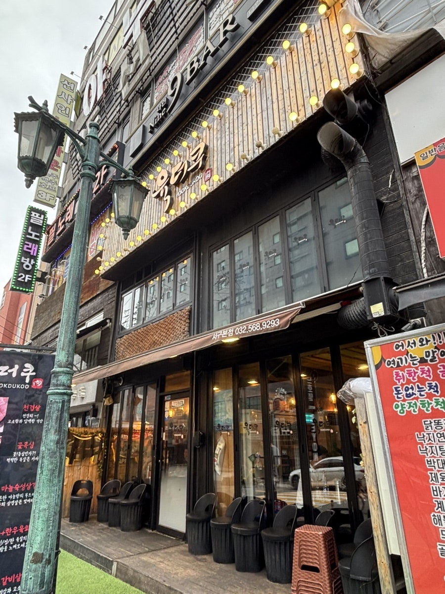 육더쿠 서구청점 사진 1