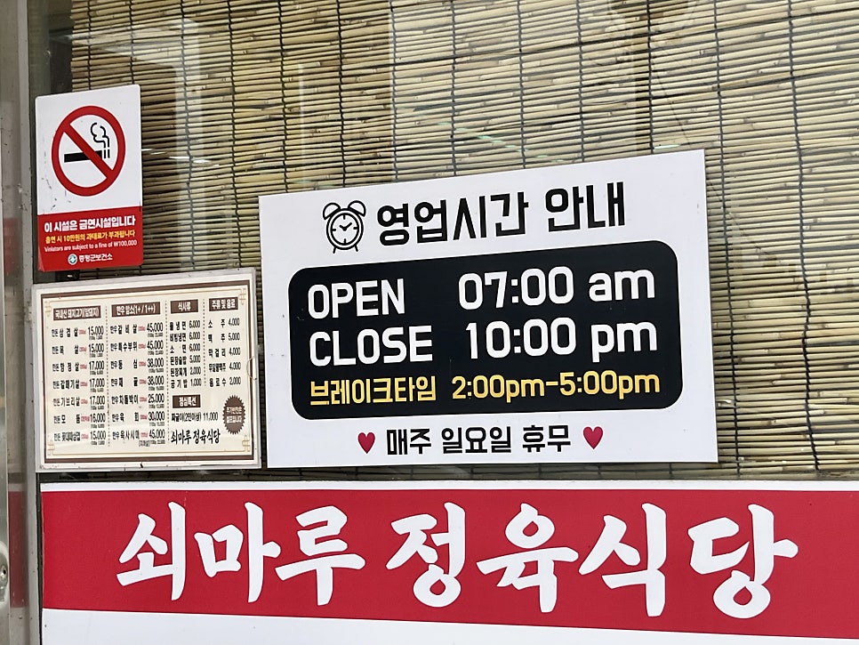 쇠마루정육식당 사진 2