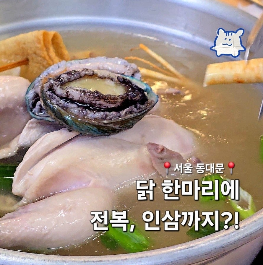 한민국닭한마리 사진 1