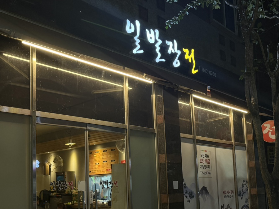 일발장전 사진 1