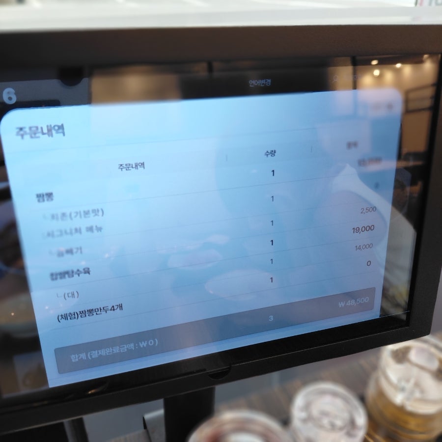 짬뽕지존 서오릉점 사진 3