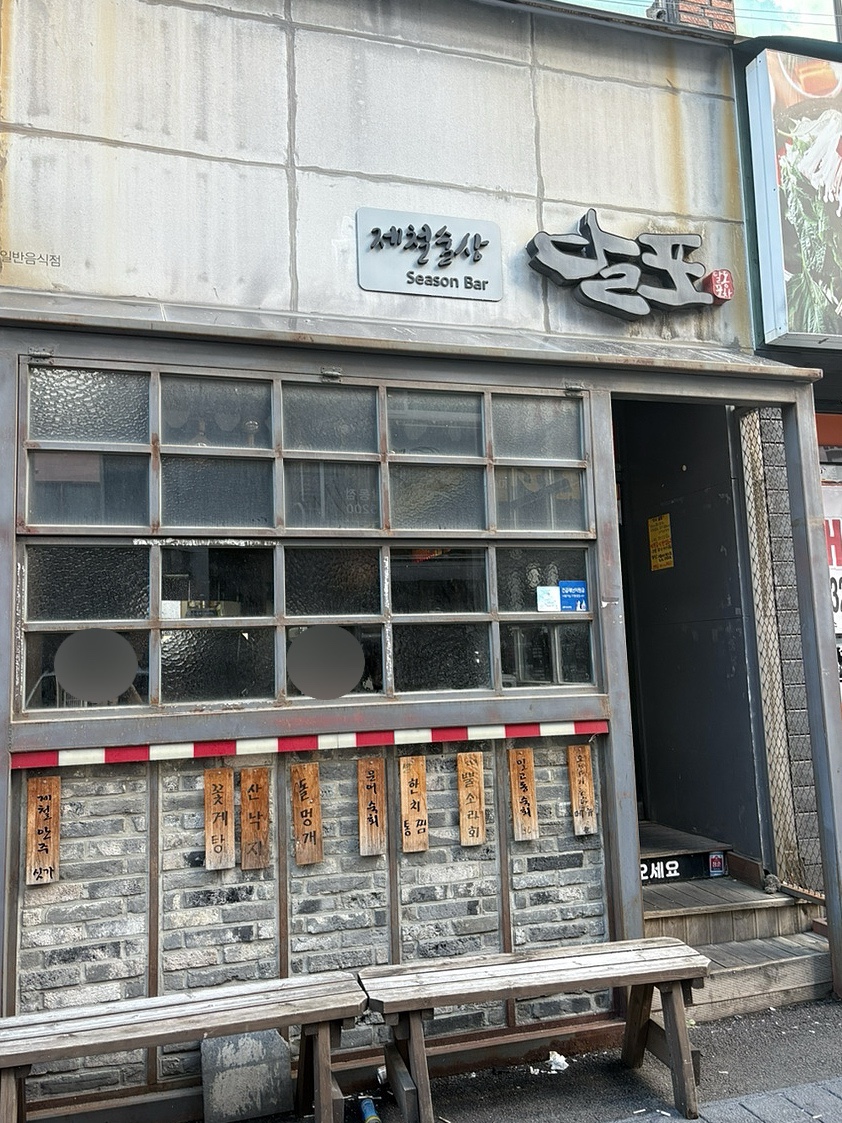 달포 사진 2