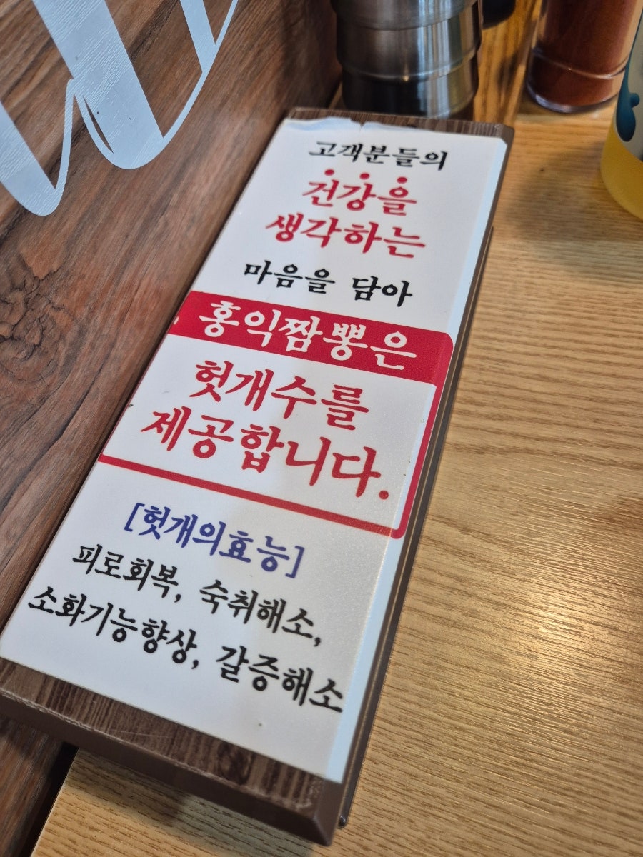 홍익짬뽕 사진 4