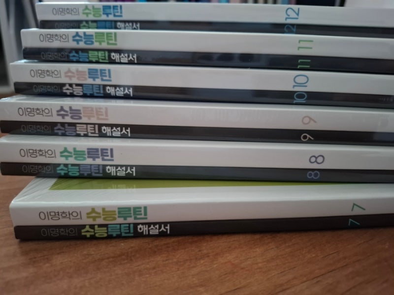 이명학 수능루틴 후기, 재수생 수능 영어 공부