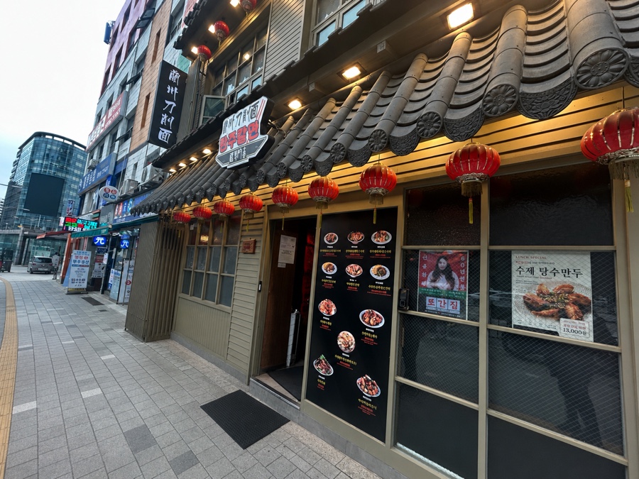 란주칼면 사진 1