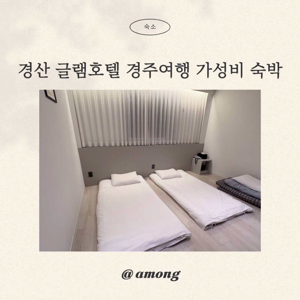 글램호텔 사진 1
