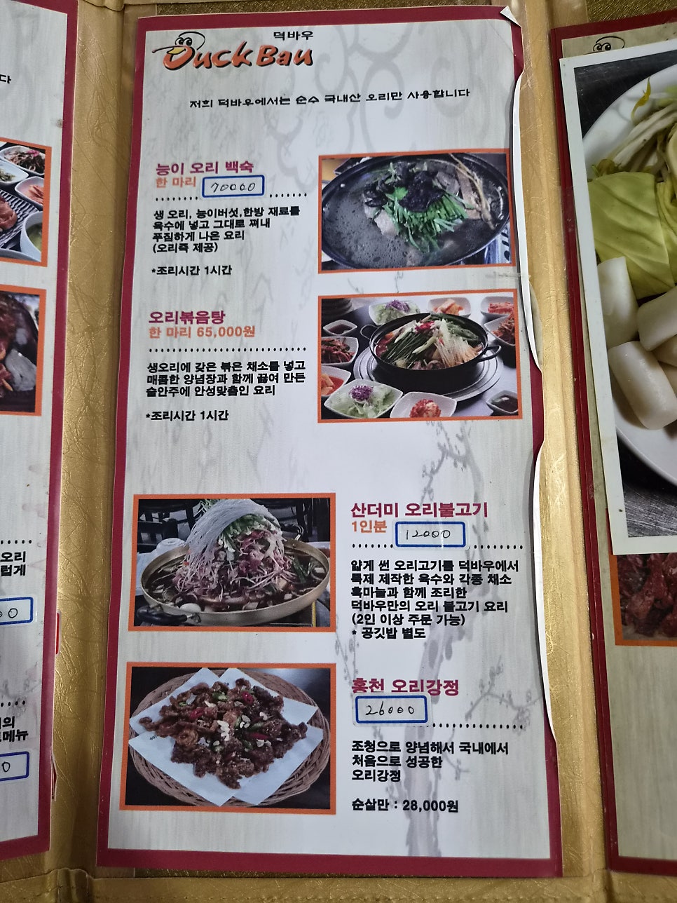 홍천삼계탕 사진 6