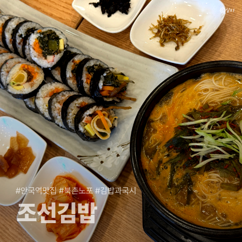 조선김밥 사진 1