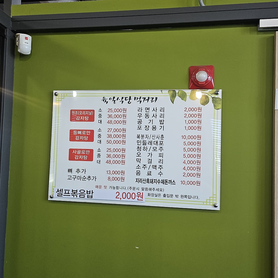 육일식당 사진 4