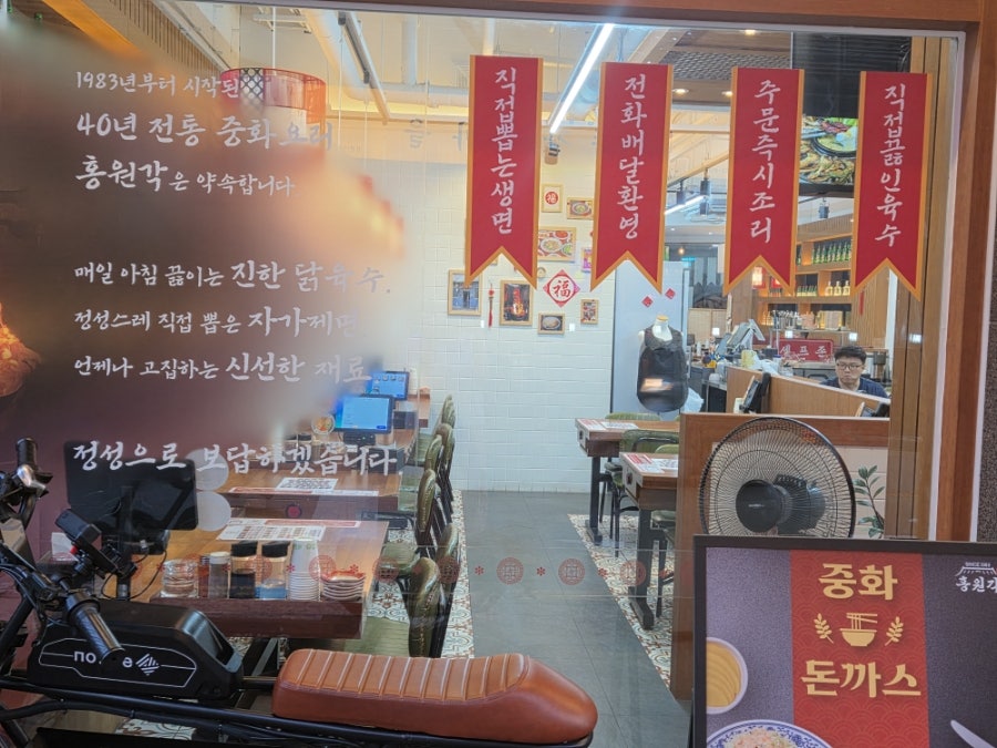 중국집 사진 2