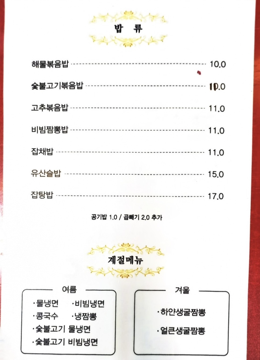 진숙 사진 3