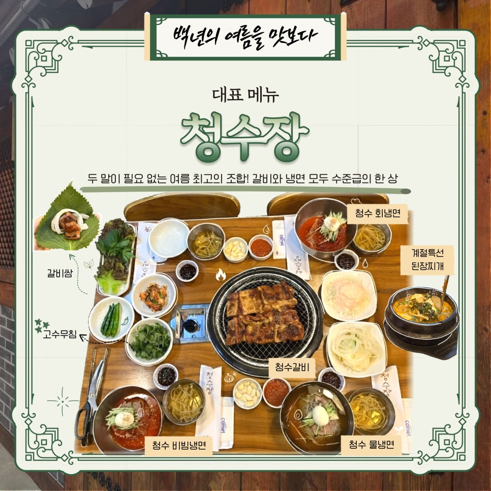 청수장 사진 3