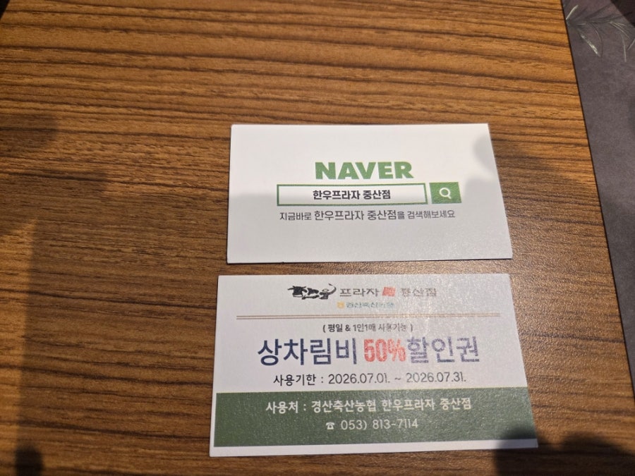 경산축산농협 한우프라자 중산점 사진 1