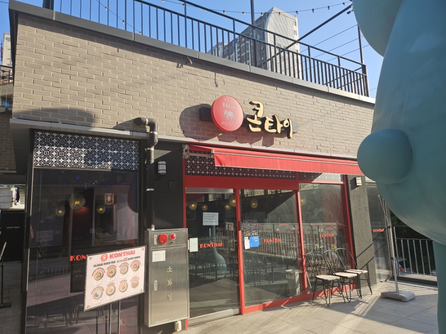 콘타이 진월점 사진 2