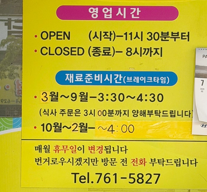함흥면옥 사진 3