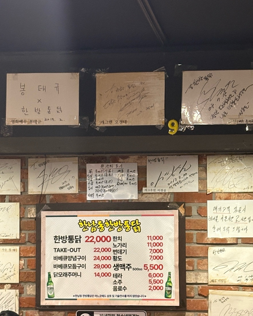 한남동한방통닭 사진 3