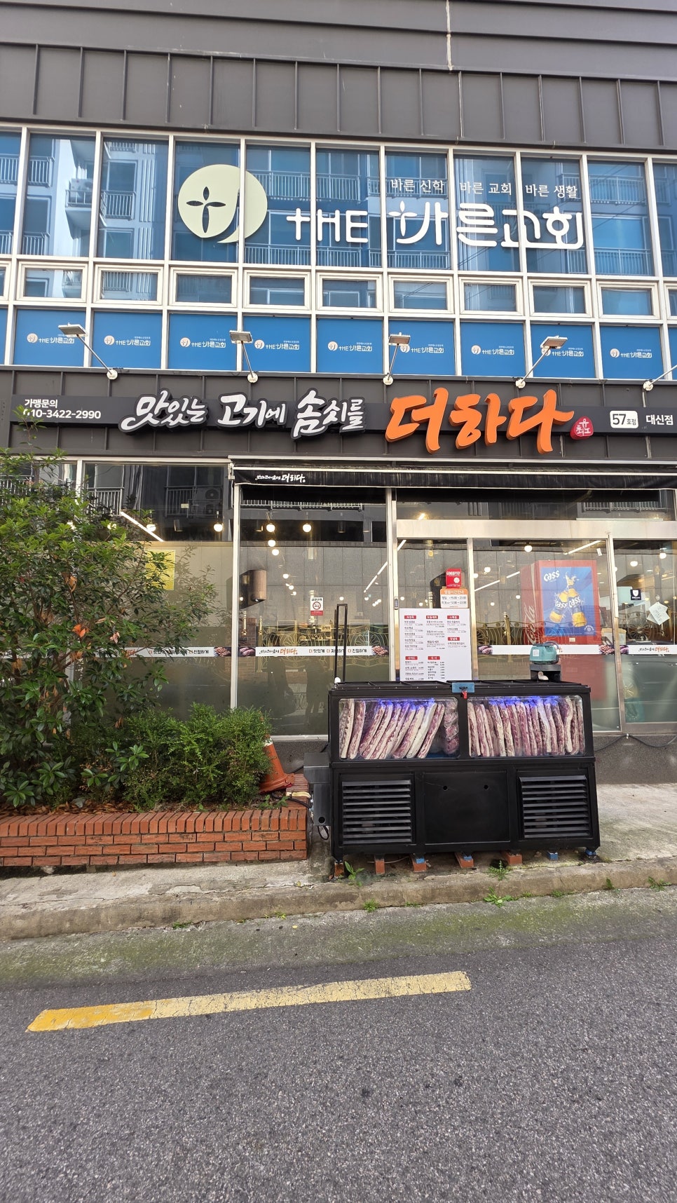 맛있는고기에솜씨를더하다 평리점 사진 4