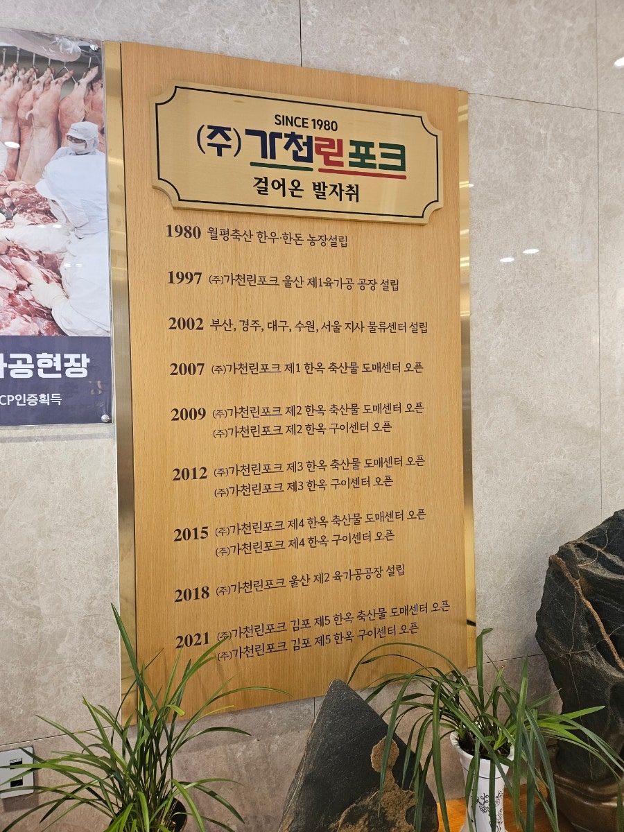 가천린포크 김포점 사진 2