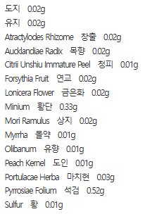 110년 전통 국민 상비약, 이명래 고약 사용법 총정리! 종기·고름집 치료, 발근고 사용까지 한 ....