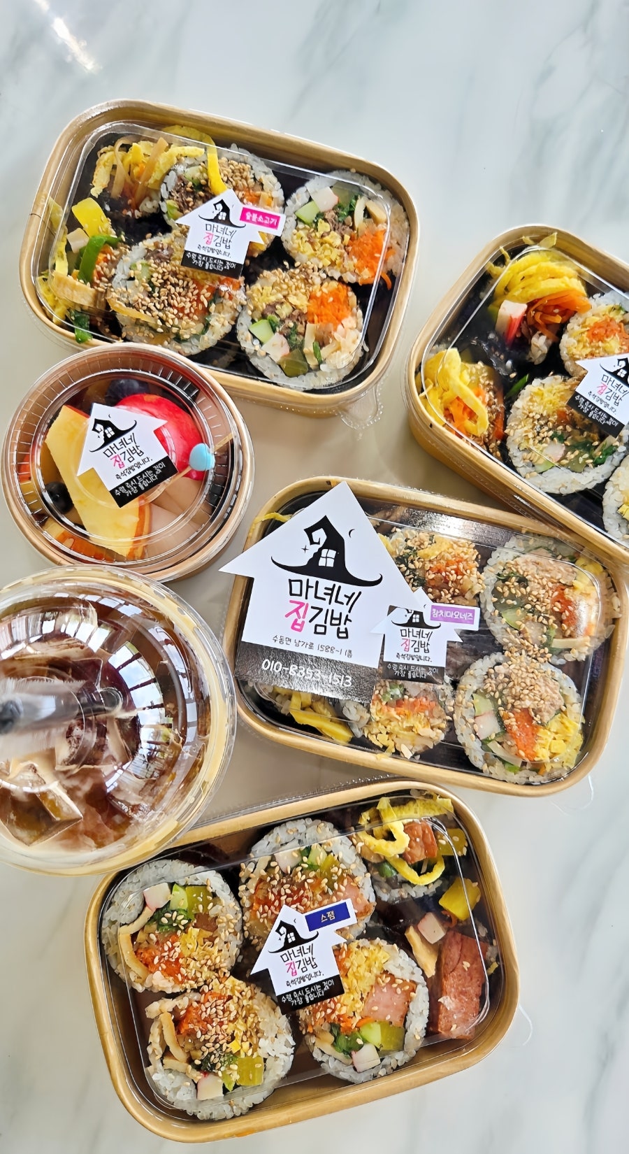 마녀네집김밥&인생커피 사진 1