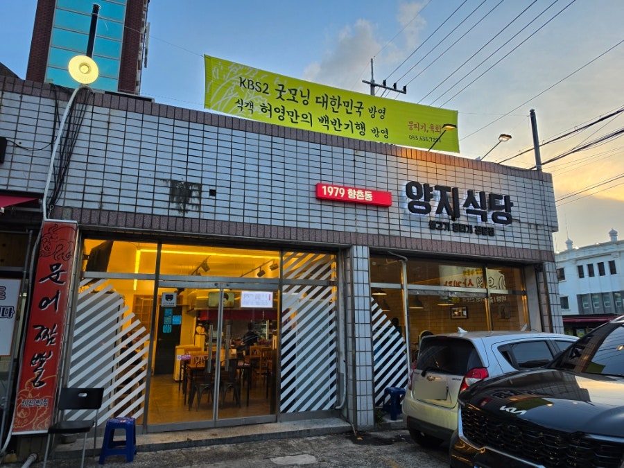 양지식당 사진 4