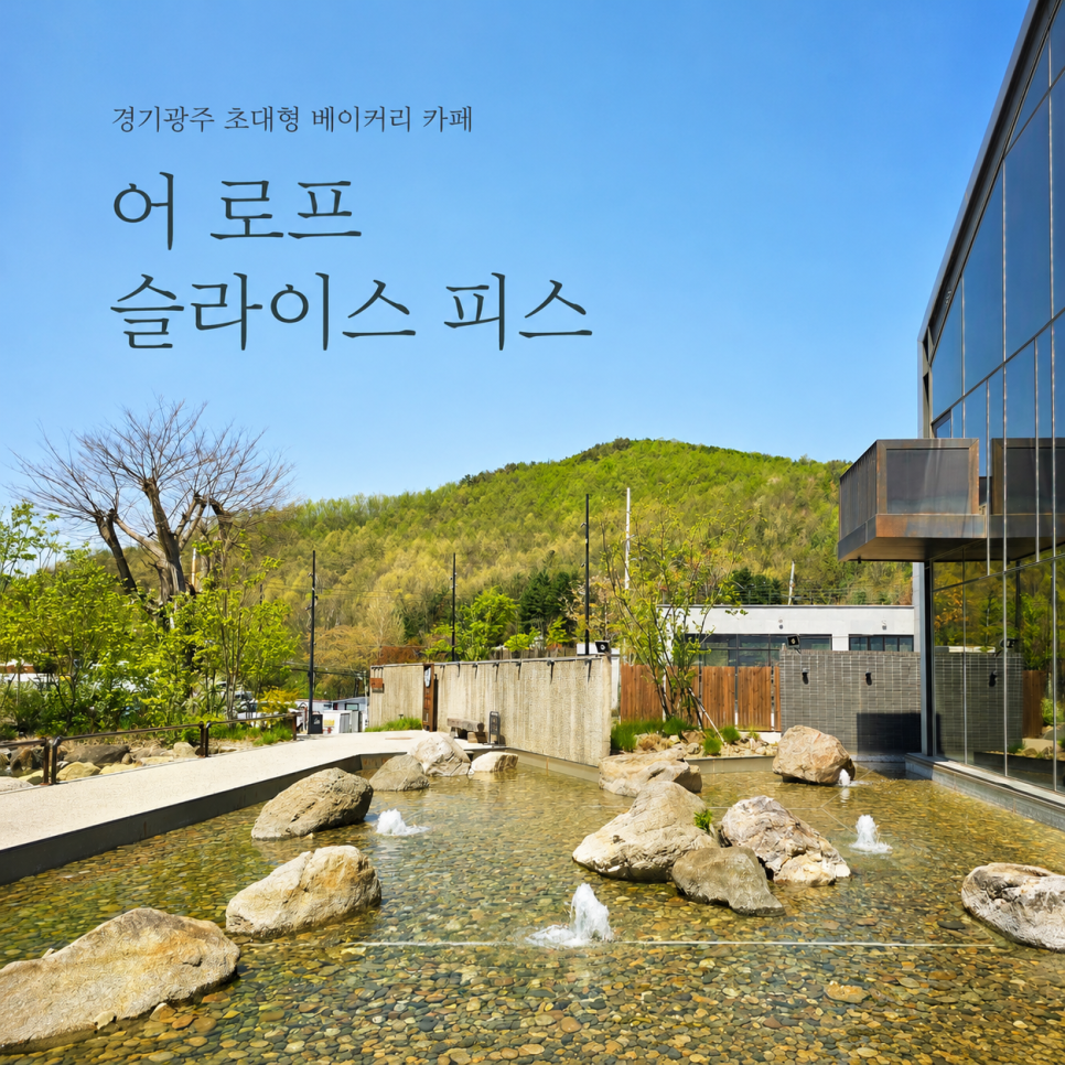 어로프슬라이스피스 사진 1