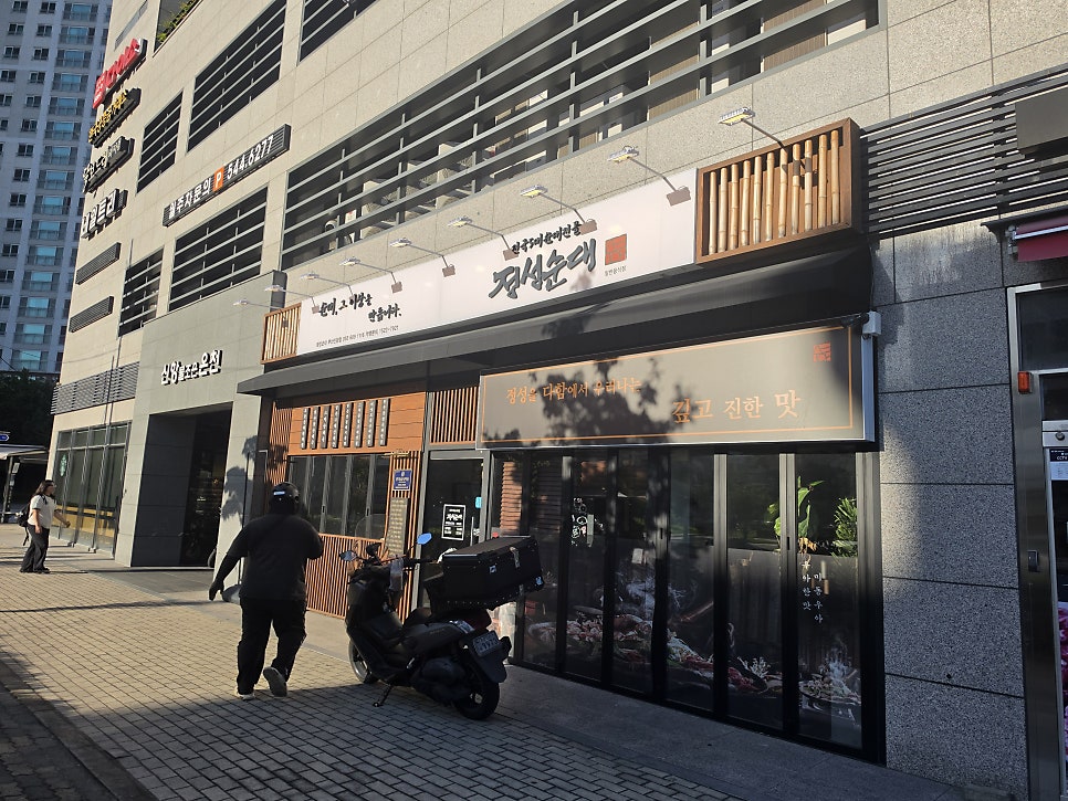 정성순대 부산신항점 사진 3