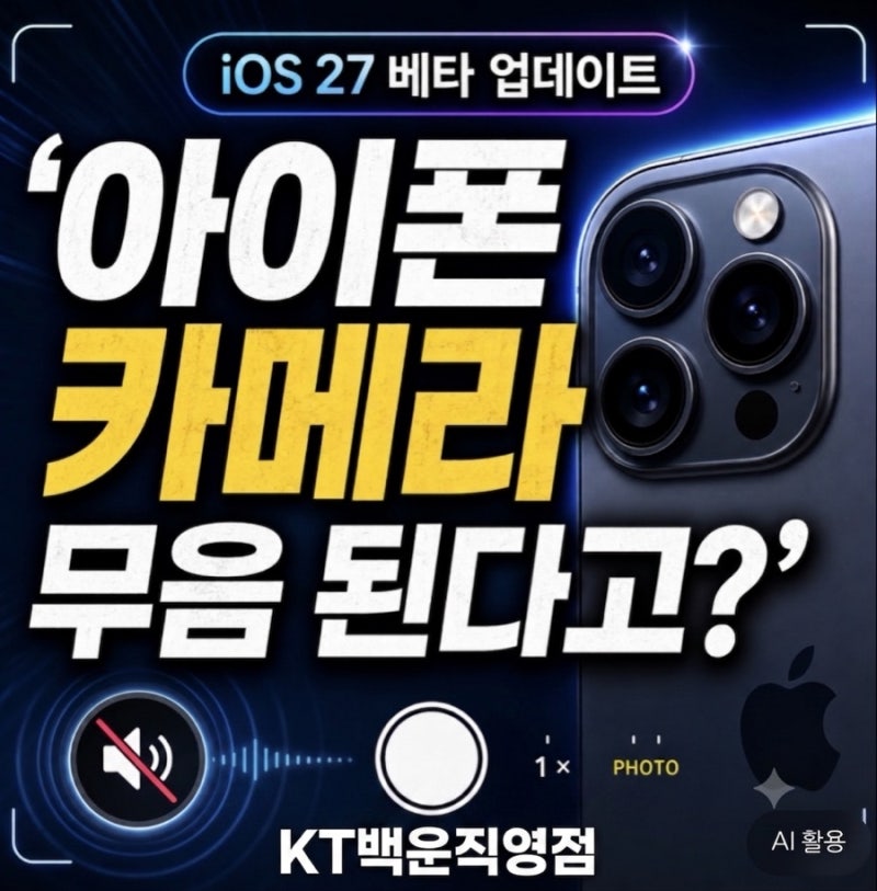 긴급 업데이트아이폰 카메라 무음 진짜 된다!!!!!!