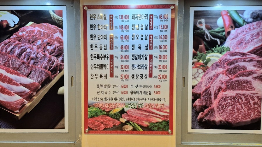 상도생고기 사진 3