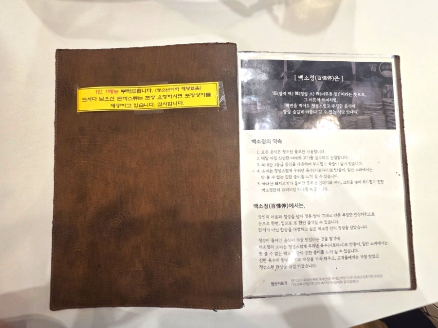 백소정 명지본점 사진 6