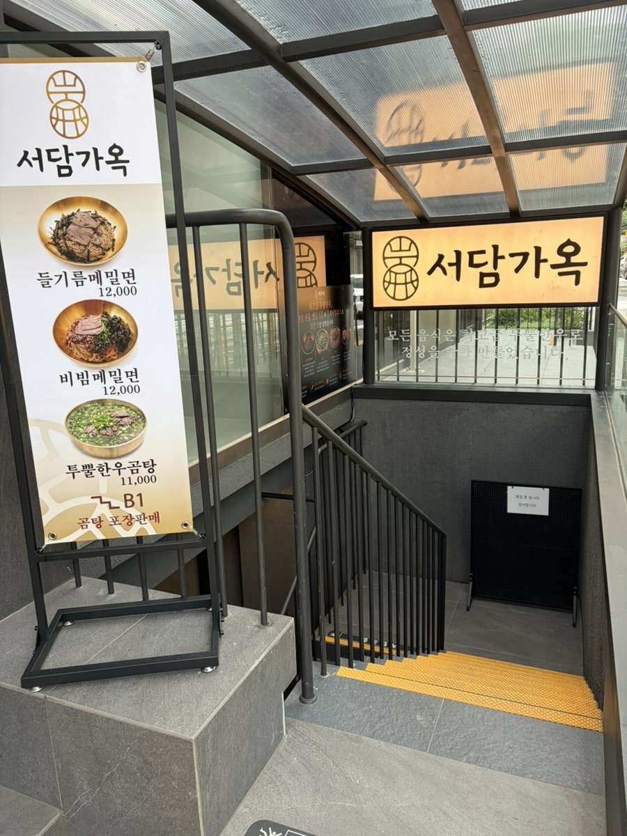서담가옥 사진 1