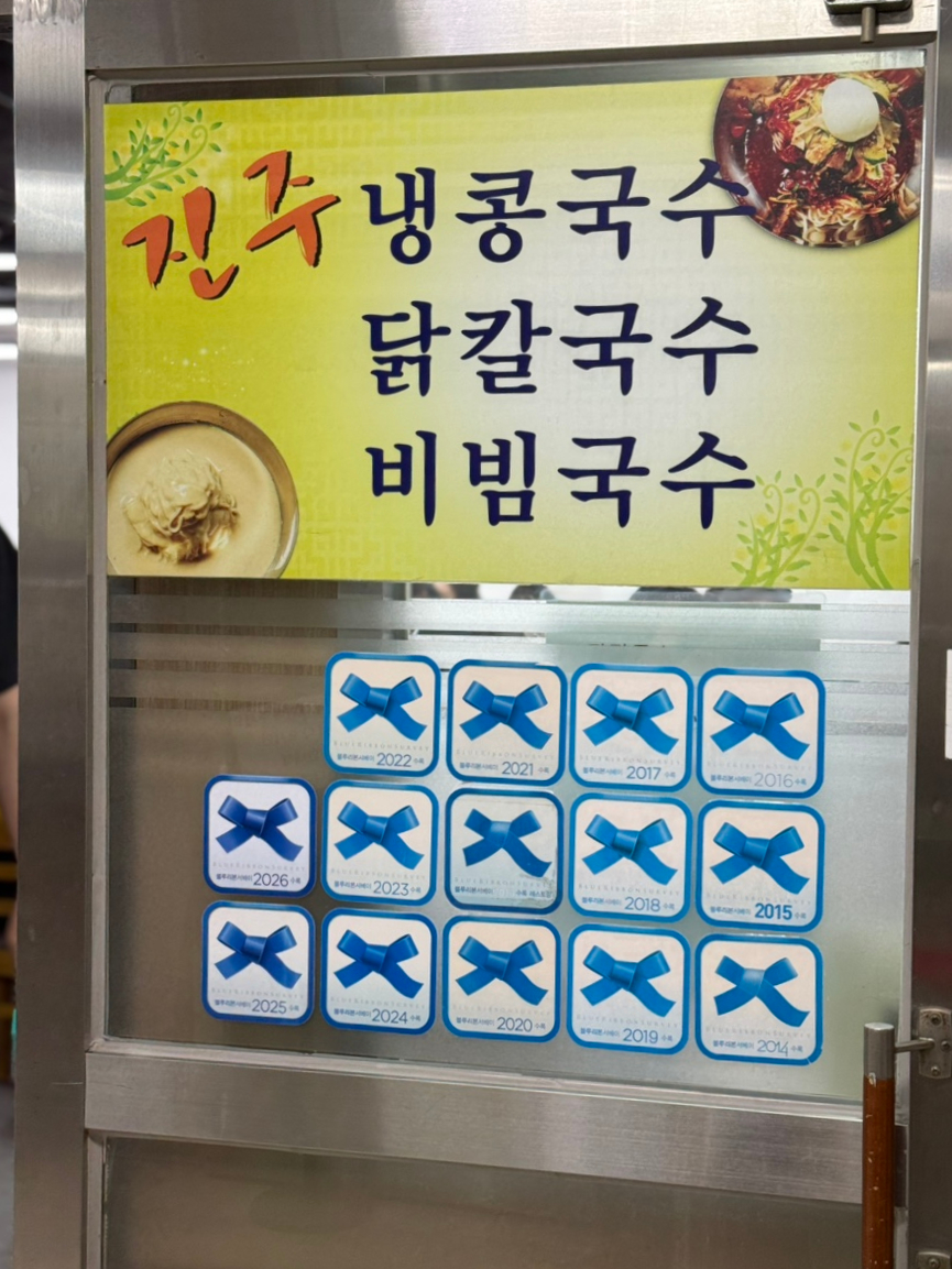 진주집 사진 2