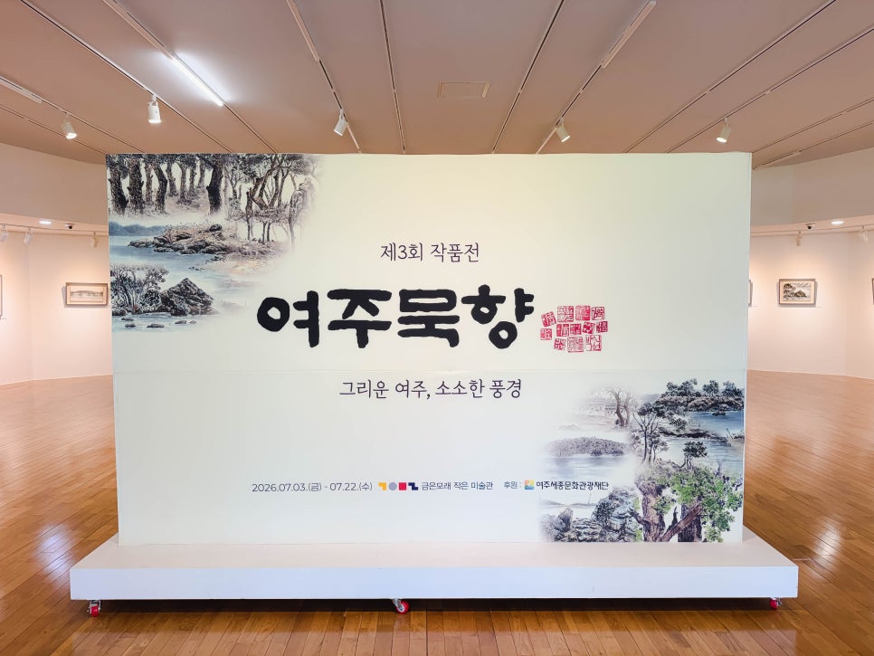 금은모래 작은미술관 사진 4