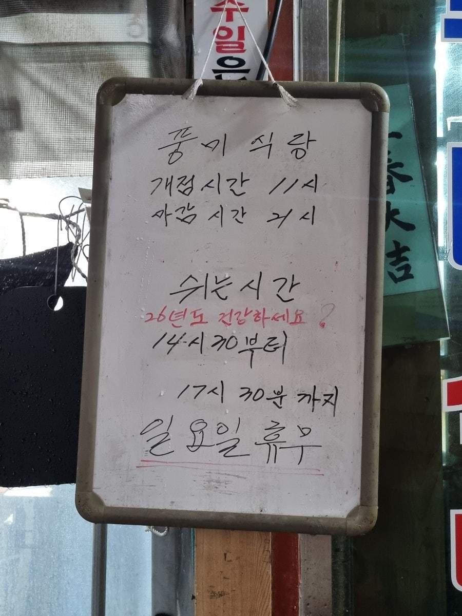 풍미식당 사진 5