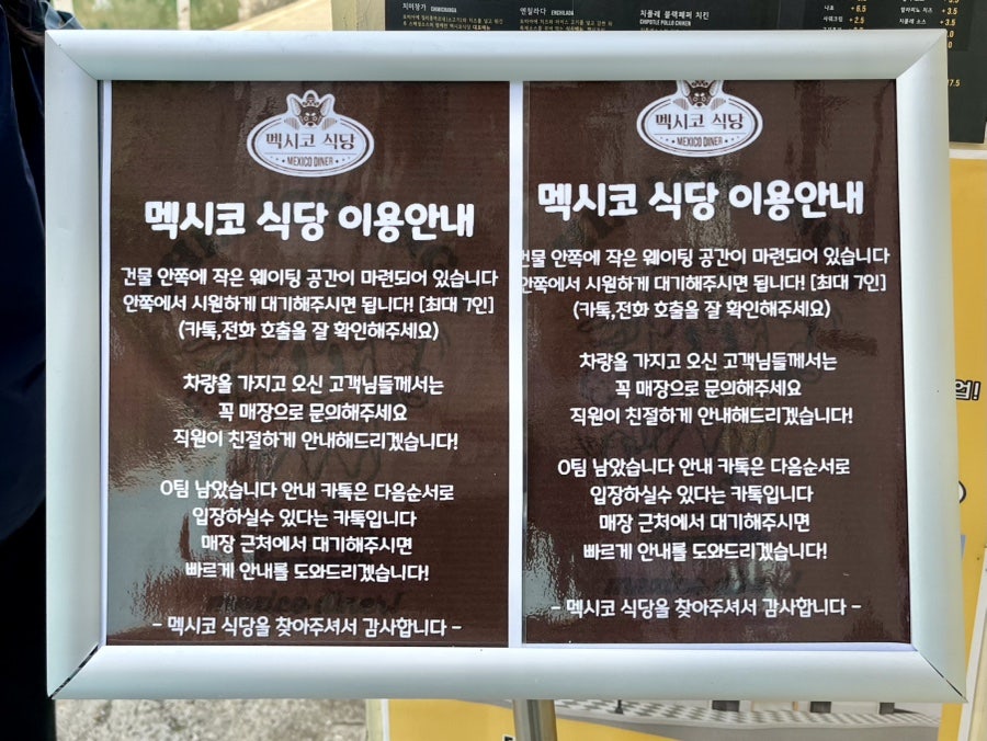 멕시코식당 사진 3