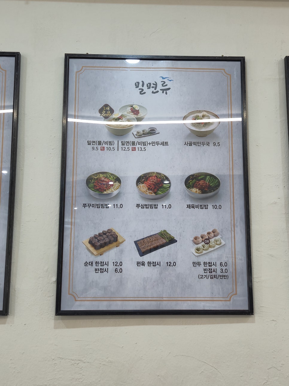 부산아지매국밥 쌍문역점 사진 6