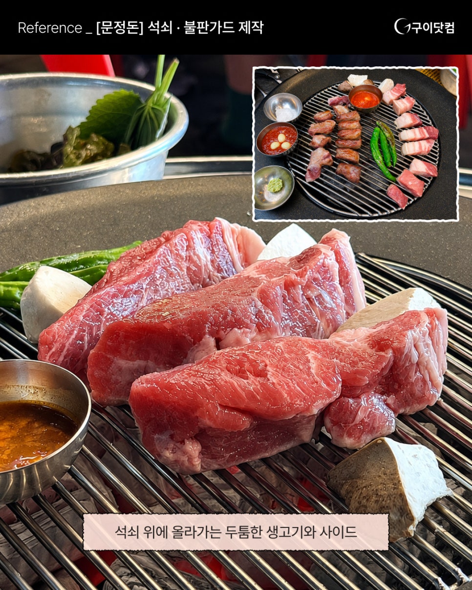 석쇠 사진 6