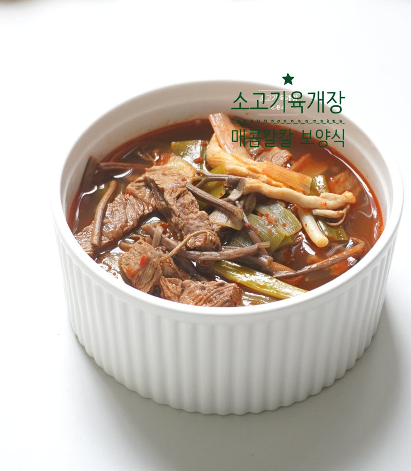 소고기 육개장 끓이는법 황금 레시피
