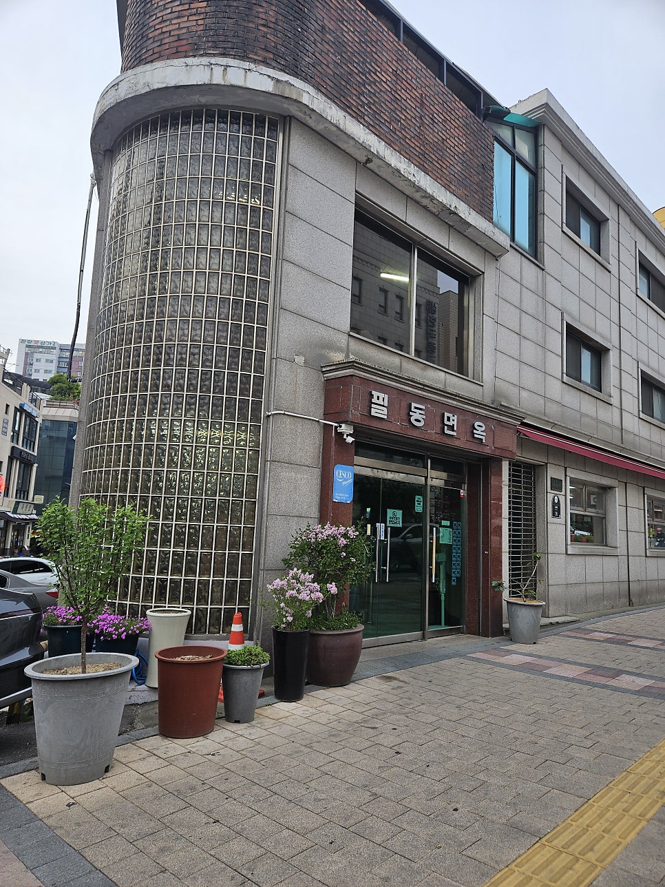 필동면옥 사진 1