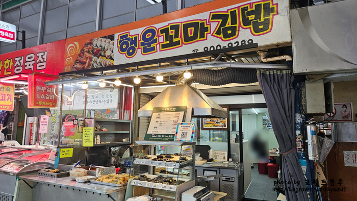 행운꼬마김밥 수유재래시장점 사진 3