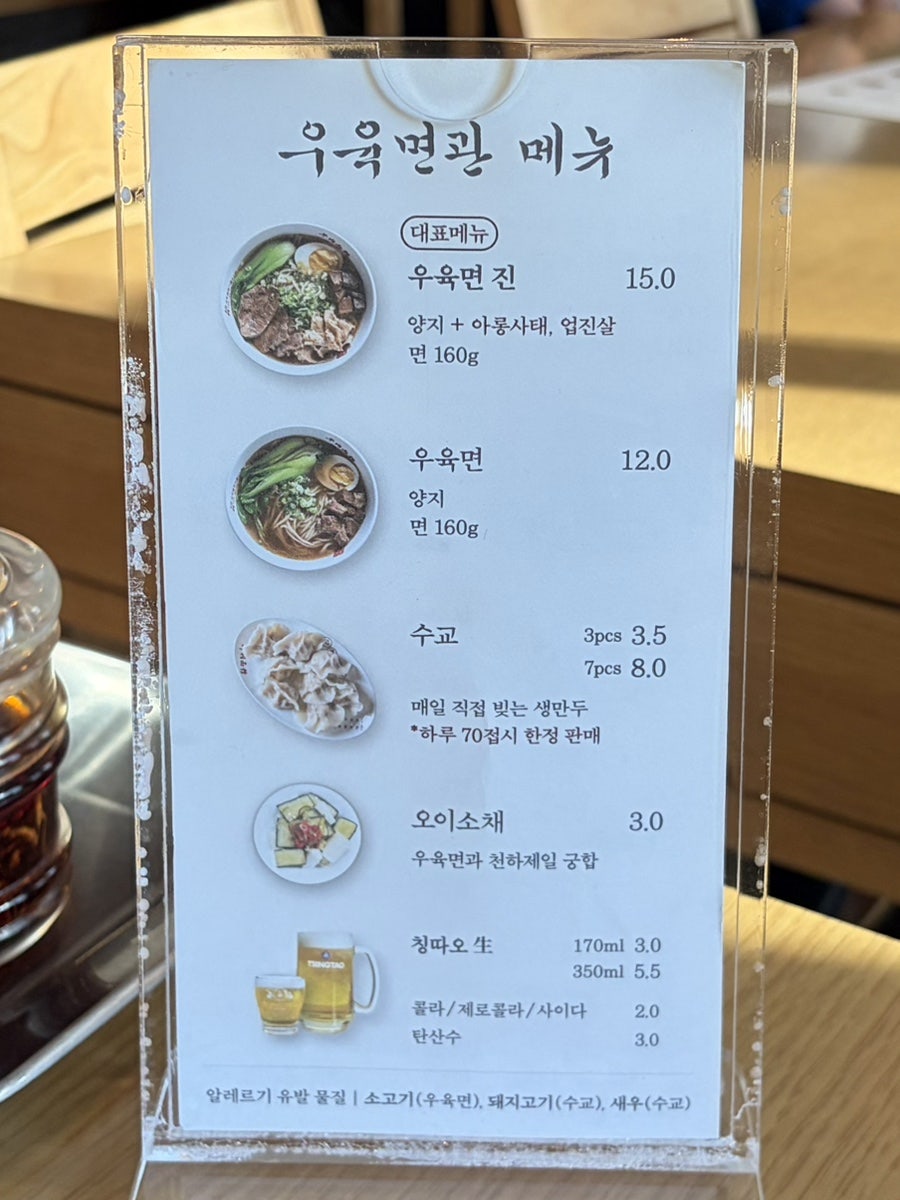 진중 우육면관 광화문점 사진 4