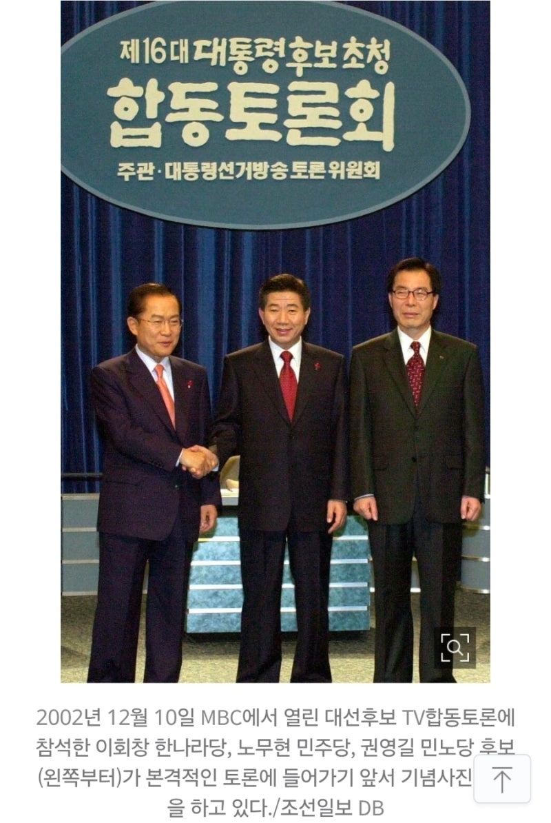 [듣고싶어] 대통령 본인과 대통령 가족, 그리고 권력. 이회창, 김영삼, 김대중, 이명박, 노무....