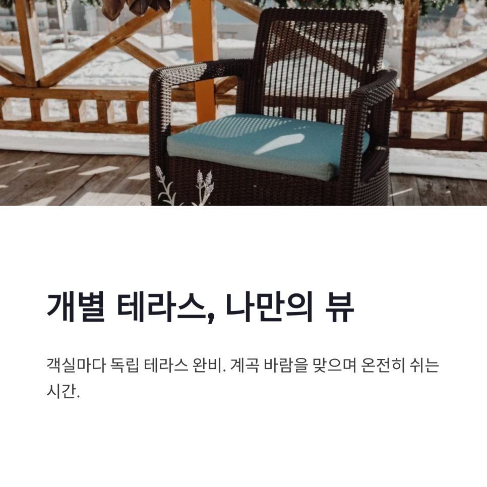 정원펜션 사진 4