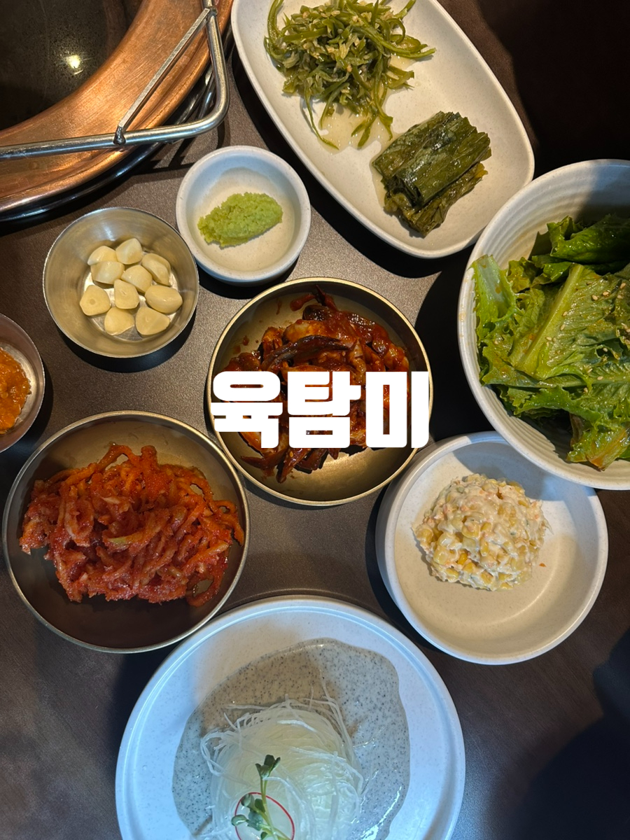 육탐미 사진 1