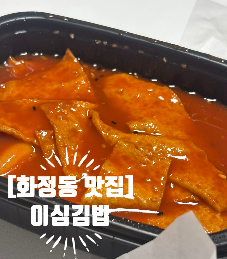 이심김밥 사진 4
