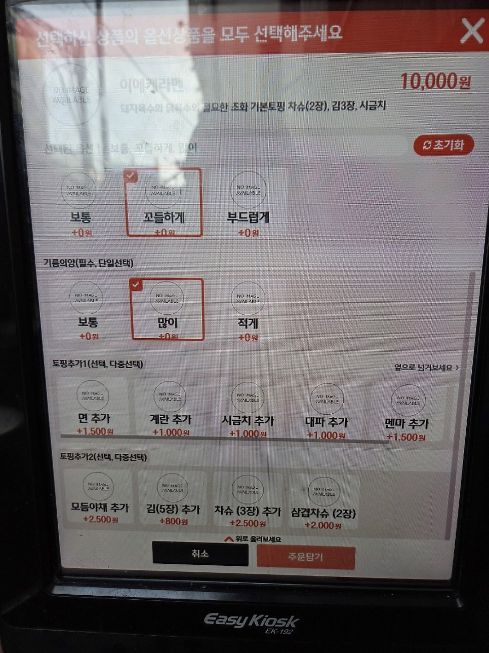 하쿠텐 사진 6