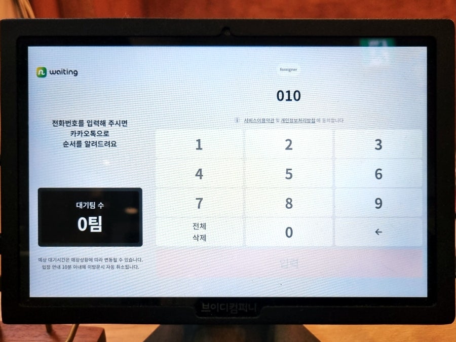 을왕리꾸덕집 송도직영점 사진 4